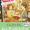 ９月１２日販売ライトノベル　「旦那の同僚がエルフかもしれません 2巻」他