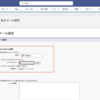 SFDC：Salesforceユーザのメールアドレス未検証エラーに関する対処の話