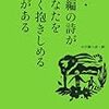 石津ちひろ「ありふれたあさ」