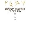 まとめても安くならない公共料金。