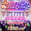 Liveツアーカーニバルを初めて走った話 超撃公演ディーバファイトゼロ アイドルマスター新宿アルタ前支部 Liveツアーカーニバルを初めて走った話 超撃公演ディーバファイトゼロ アイドルマスター新宿アルタ前支部