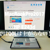 USBーCドッキングステーション機能搭載の「HP EliteDisplay 23.8インチワイドドッキングモニター E243d 」はMacbookPro2017環境ではQOLは上がらなかった話