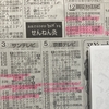 特亜文化侵略　中韓連続ドラマが関西では午前１３本、午後１３本流れる異常