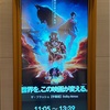 「ザ・フラッシュ」感想！