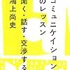 2013年6月の読書メーターまとめ