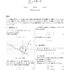 Texによる文書作成13 ～見出しの変更