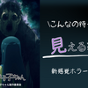 漫画・アニメ『見える子ちゃん』が面白過ぎる!! 映画化も⁉ ｜ホラーコメディ好き必見！