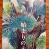 出逢えてよかった！本