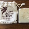 トレーダージョーズの石鹸➀【Camel Milk Soap】を使ってみた