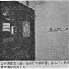 真理ちゃんの減量の秘密はパラフィン療法とエレクトロ・トレーニングだった