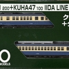 KATO 10-1316 クモハ51-200 + クハ47-100 飯田線 2両セット（B055-5）