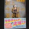 去年出版されてる1巻、飛ばしてしもてる。