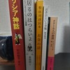 【読書日記】2023.7.5(水) ある雨の日に読んだ本たち