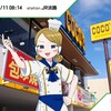 リニューアルOPENのココスと母の日ラ・ムー。（日曜日、）