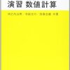 【メモ帳】FORTRAN で書かれた BASIC 処理系　独米日