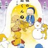 「将棋の渡辺くん」7（新刊）