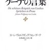 忙しいという言葉はあまり使うべきではありません。（名言日記）