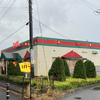 Denny's　デニーズ　西浦和店