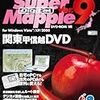 Super Mapple Digital ver.9