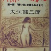 「燃え上がる緑の木 第1部 “救い主”が殴られるまで」