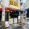 【雑談】馬喰町「そば千」でオキアミ天を食す。