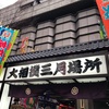生まれて初めて！！相撲観戦！！地元開催今場所、平成31年大阪三月場所　8日目　＠大阪府立体育館