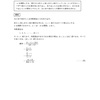 早稲田大学教育学部 数学2020年 第1問(1)