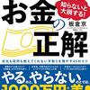 「働いたら負け」とみんなが思う社会に明るい未来はないと思った話