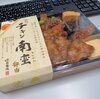 若鶏のチキン南蛮弁当 塚田農場