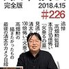 ZOZO前澤さんの「100万円を千人にお年玉」キャンペーンの最適解を岡田斗司夫さんが説明