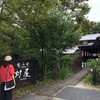 食レポ カフェ 灯屋（岐阜県多治見市）