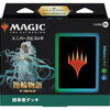 MTGを始めるきっかけと自己紹介