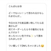 明日から【夏季休暇】をいただきます▷嬉しいDM届きました❤︎