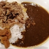 夜遅い人の味方　すき家でカレーを食す