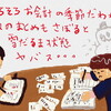 お会計