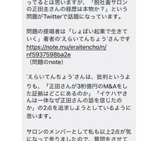 オンラインサロンは情弱ビジネスなのか どうなのか 今更だけどインフルエンサーって何 アラフォーでニートになりました