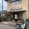 【中通りの食堂】福島県伊達市 保原町 赤がき食堂