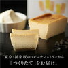 「KURATA」さんのチーズテリーヌを食べて、他のチーズテリーヌも食べてみたくなったので、いくつか購入。