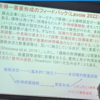 ポストケインジアン研究会に出席して：植村博恭(横浜国立大学)　「制度派ポスト・ケインジアンの継承：２１世紀のさらなる発展」
