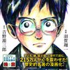 宮崎駿『君たちはどう生きるか』 亡き母と瓜二つの父の後妻に恋する物語⁉