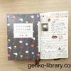 【読書感想レビュー】花言葉がまるで自分への言葉みたい。古内一絵さん著「アネモネの姉妹リコリスの兄弟」を読みました。