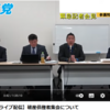 【みんつく党】大津綾香氏、約1.2億円支出、債権者や立花氏が怒り。