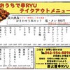 ペイペイ祭り終了まで残り３日！！テイクアウトも大歓迎です！！