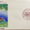 FDC　奈良遷都1250年記念　初日カバー　奈良特印　その2