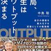 文章を作成する際のテーマ選びとは^ - ^