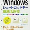 今年最もお世話になったショートカットキーは？