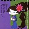 『Mei 冥』2012 Autumn vol.01【闇を歩く】