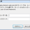 サイトにパスワードをかける方法（.htaccessでBasic認証）