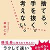 今日はゲームばかりの一日だったけど、勉強や読書をしておけばよかったぁ～。。。