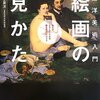 砂糖をやめればうつにならない とある書物の備忘録